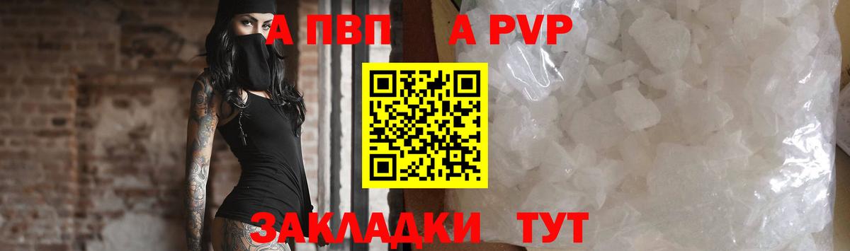 Альфа ПВП кристаллы Каменск-Уральский