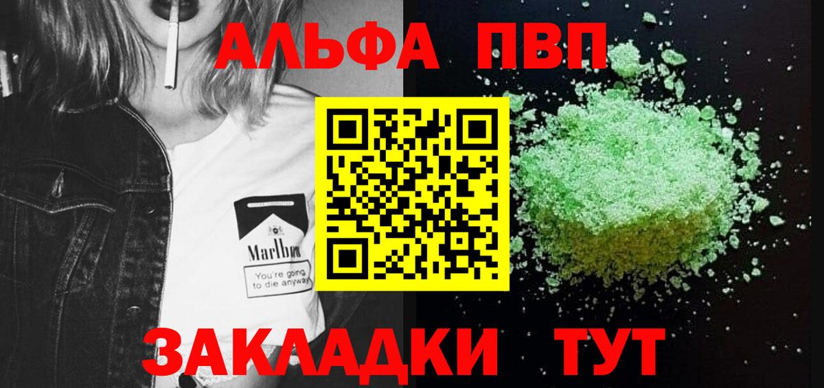 A PVP VHQ  A-PVP мука  A PVP кристаллы  Вход с VPN  закладки  Каменск-Уральский 