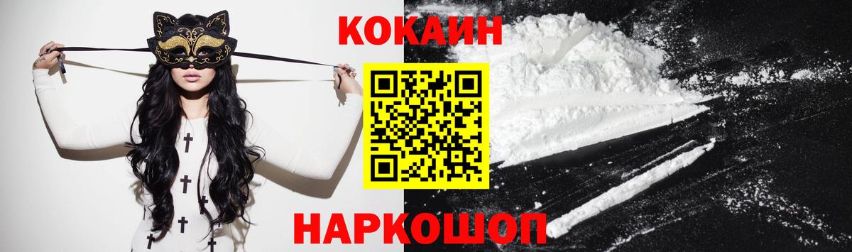 Cocaine 97%  купить наркотики цена  Каменск-Уральский  Вход с VPN  Cocaine VHQ  Cocaine 