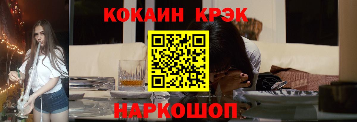 КОКАИН Колумбийский Каменск-Уральский