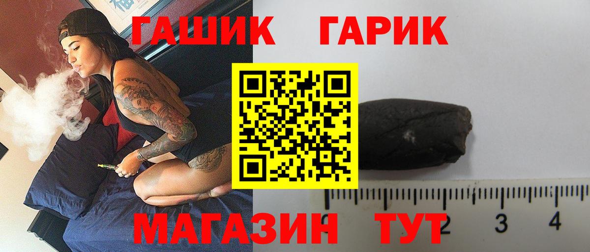 ГАШИШ гашик Каменск-Уральский