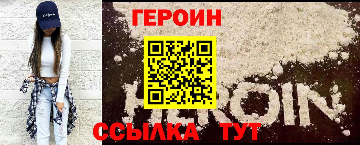 Героин Афган Каменск-Уральский