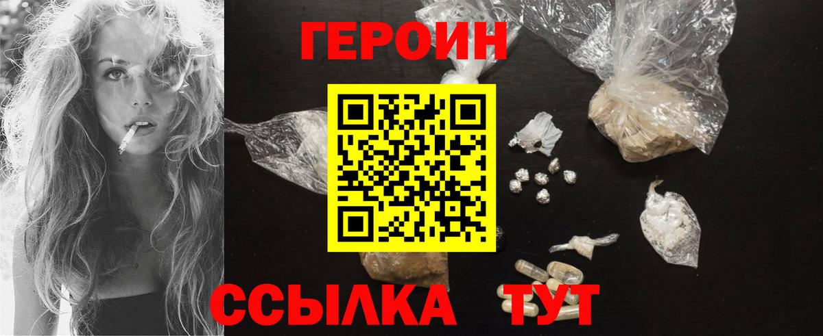 Каменск-Уральский  ГЕРОИН афганец  Вход с VPN 