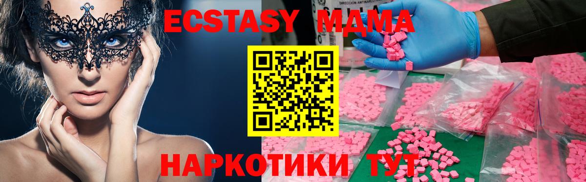 MDMA Molly  Вход с VPN  МДМА  МДМА Molly  Каменск-Уральский 