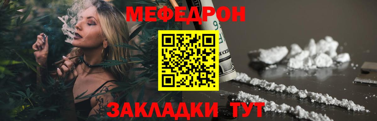 Меф мяу мяу кристаллы Каменск-Уральский