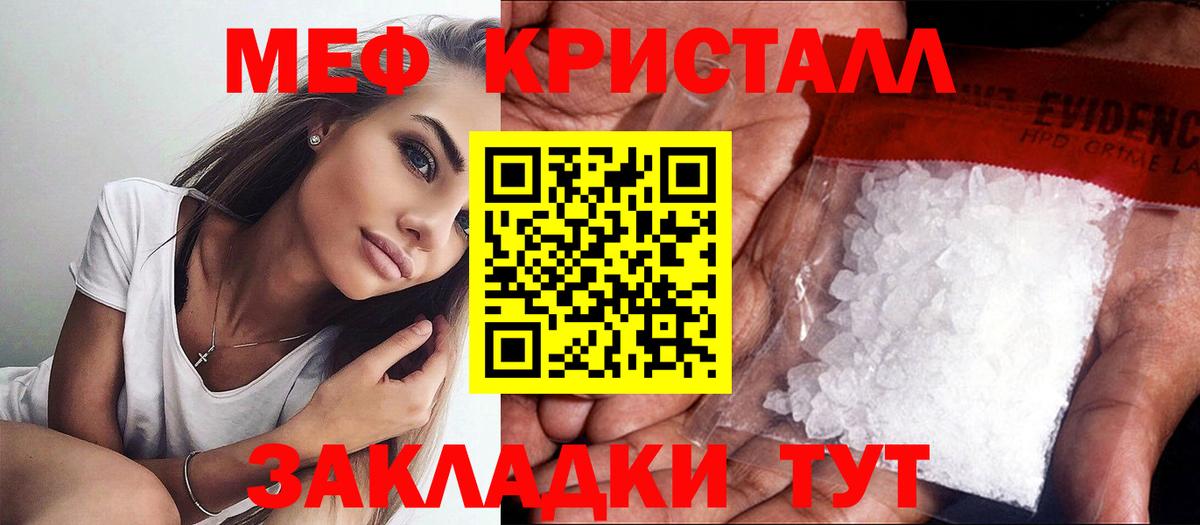 Мефедрон VHQ  Вход с VPN  МЯУ-МЯУ  Каменск-Уральский  Мефедрон мука  Меф 