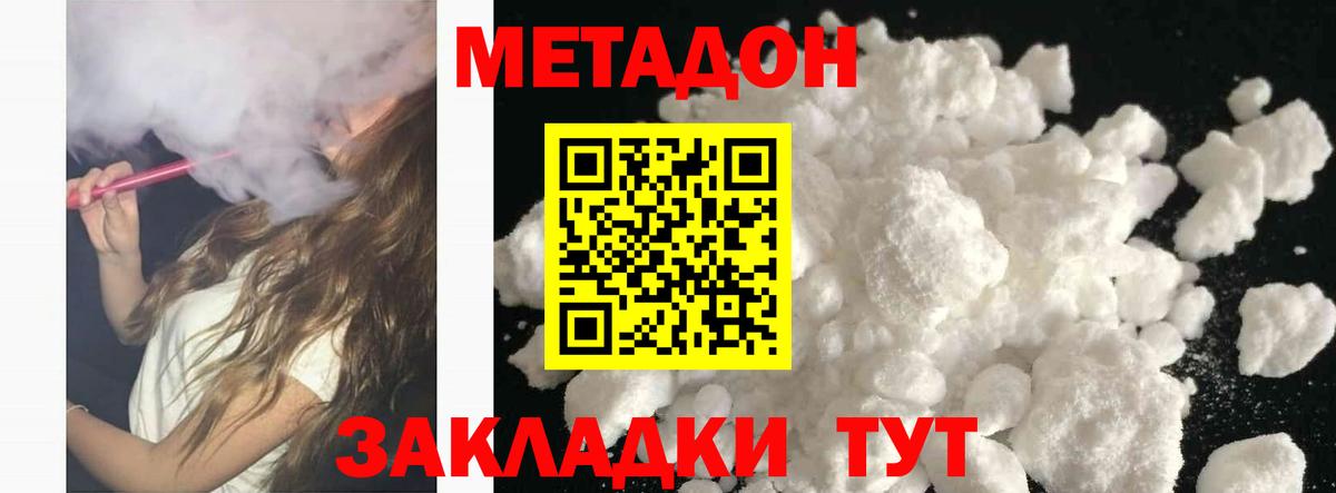 Каменск-Уральский  МЕТАДОН methadone  Вход с VPN 