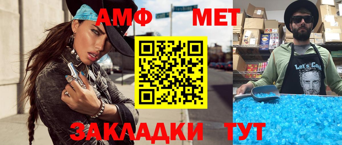 Метамфетамин  Первитин кристалл  Вход с VPN  Каменск-Уральский 
