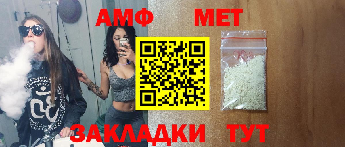 Метамфетамин мет Каменск-Уральский